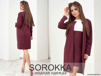 Костюм 520.00 грн. Размеры: 42,44,46 Ткань: Итальянский трикотаж Качес